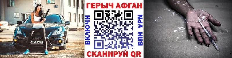 Героин Heroin Аксай