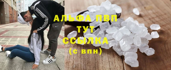 альфа пвп Абаза